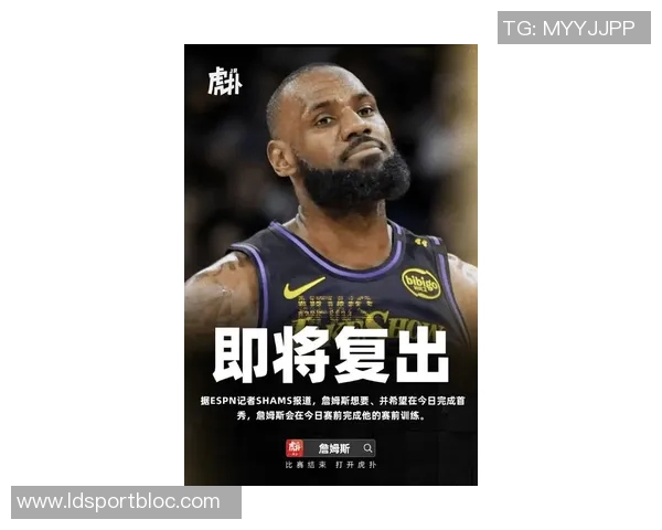 詹姆斯谈休息影响状态期待恢复正常赛程重拾比赛节奏