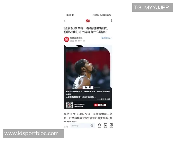 杜兰特寄语托马斯：期待他找到信任他的球队迎接光明未来